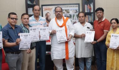 सामाजिक सरोकार : "ज्ञान श्री" के आवेदन पत्र का केबिनेट मंत्री चेतन्य काश्यप द्वारा विमोचन