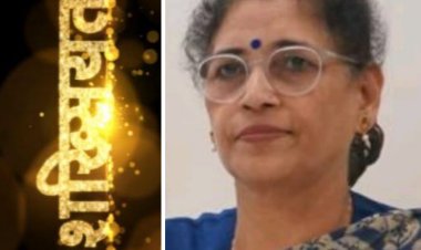 शख्सियत : महिला स्वतंत्रता सेनानियों का योगदान क्यों भुला दिया गया?