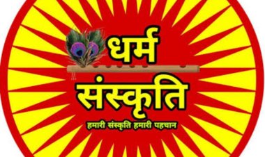 धर्म संस्कृति : सुख वास्तविक नहीं है, सुख का आभास मात्र