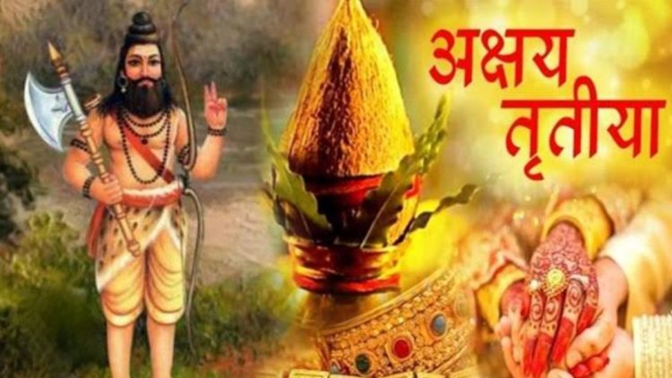 सृजन अभी-अभी : "अक्षय तृतीया यानी शुभ मुहूर्त पयार्य"