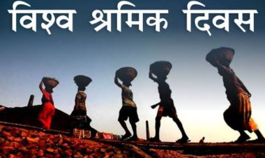 सृजन अभी-अभी : श्रमिक पसीने की कथा, श्रमिक कर्म का गीत