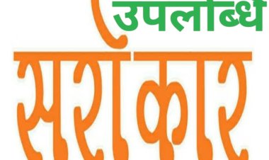 उपलब्धि सरोकार : रतलाम पुलिस को राज्य स्तर पर सीसीटीएनएस रैंकिंग में मिला प्रथम स्थान