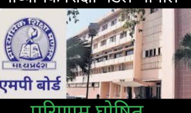 परीक्षा परिणाम घोषित : मुख्यमंत्री ने कहा सरकारी स्कूलों का परिणाम प्राइवेट की तुलना में बेहतर