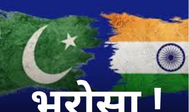 मुद्दे की बात : युद्ध न कीजिए पर भरोसा भी मत कीजिए पाकिस्तान पर !