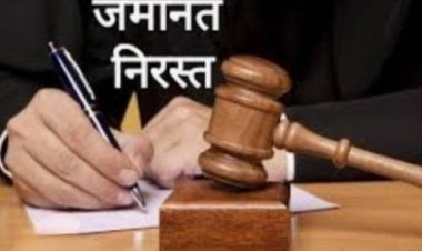 न्यायालय का मानना : जमानत का लाभ देने पर आरोपी साक्षी को करेगा प्रभावित