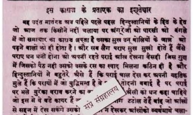 हिंदी पत्रकारिता दिवस पर विशेष : मूल्यबोध और राष्ट्रहित बने मीडिया का आधार