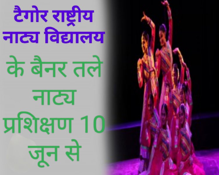 कला सरोकार : थिएटर वर्कशॉप का तीन दिवसीय आयोजन 10 जून से