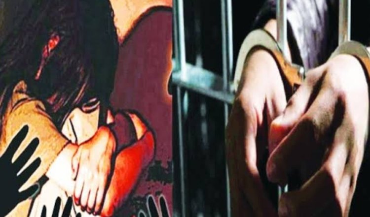 फैसला : नाबालिग के साथ दुष्कर्म करने वाले आरोपी को 20 वर्ष का कठोर कारावास