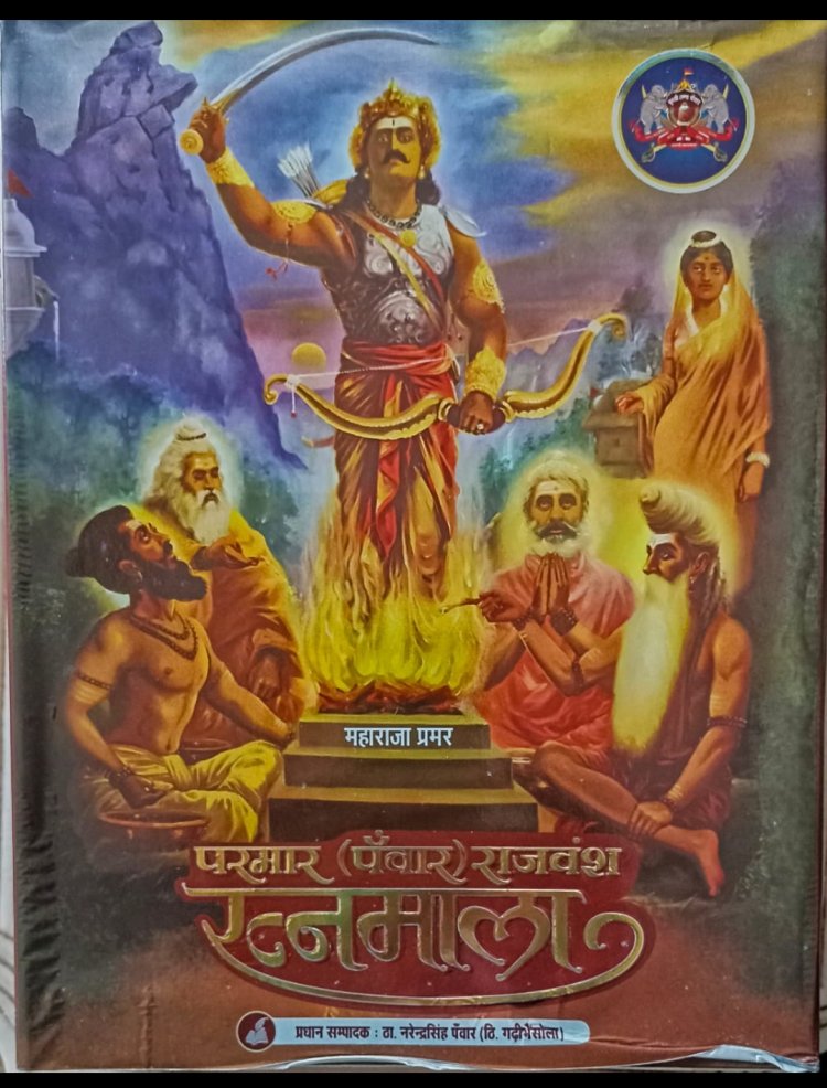 पुस्तक समीक्षा : बीते वक़्त के वैभव और व्यवस्था को सामने लाने का जतन