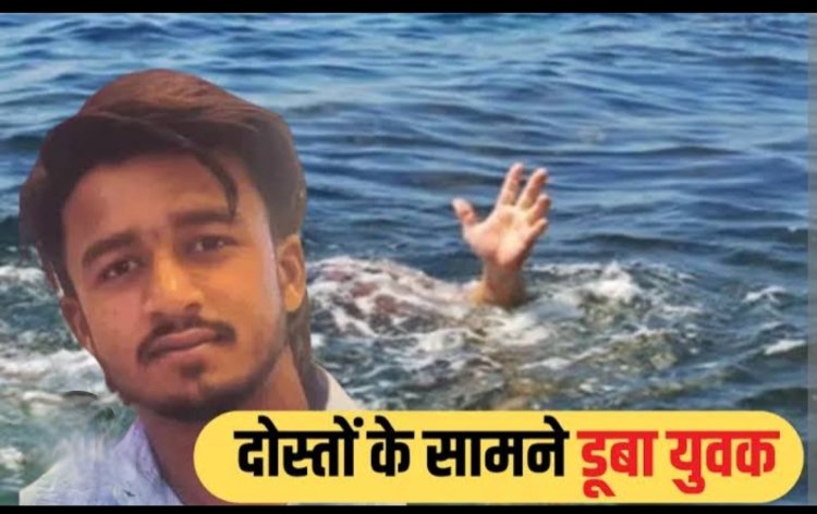 हादसा : स्लाइड से तेजी से पानी में छलांग लगाने के बाद वह बाहर ही नहीं आया अयान