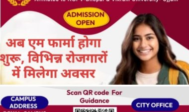 उपलब्धि सरोकार : राॅयल काॅलेज को मिली एम.फार्मा पाठ्यक्रम प्रारम्भ करने की अनुमति