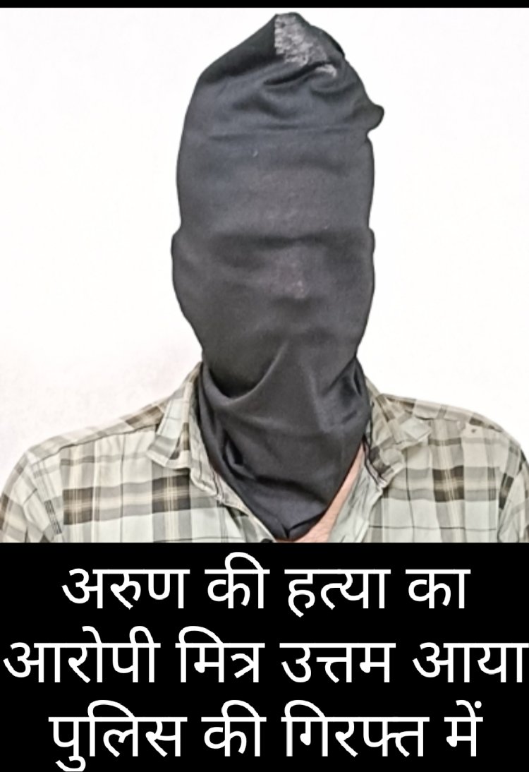 हत्या का आरोपी आया  पकड़ में : महिला मित्र से बात करने पर रतलाम के अरुण की हत्या करने वाला उत्तम पकड़ाया भोपाल से