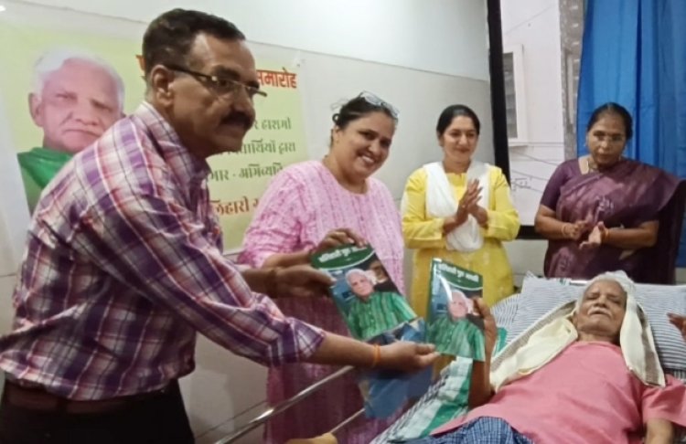 "बलिहारी गुरु आपकी"... का हुआ विमोचन