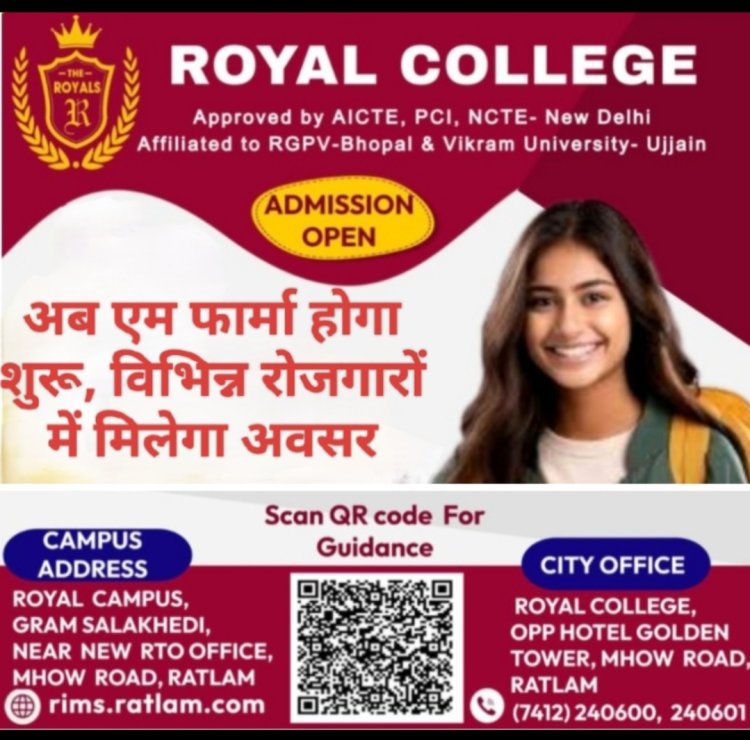 उपलब्धि सरोकार : राॅयल काॅलेज को मिली एम.फार्मा पाठ्यक्रम प्रारम्भ करने की अनुमति