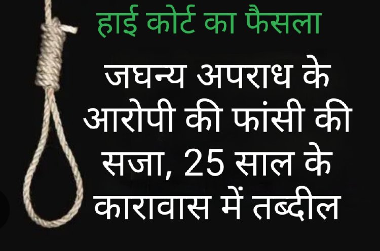 ऐसा हुआ तब : राजकुमार की फांसी की सजा 25 साल की जिंदगी में तब्दील, सरकार खिलाएगी रोटियां