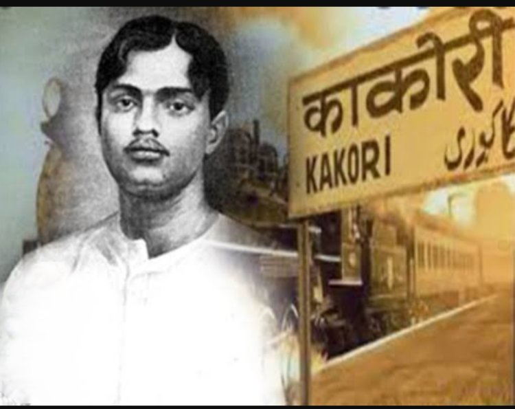 ज़रा याद करो कुर्बानी... हथियार खरीदने के उद्देश्य से षडयंत्र रचा और लूट लिया खजाना