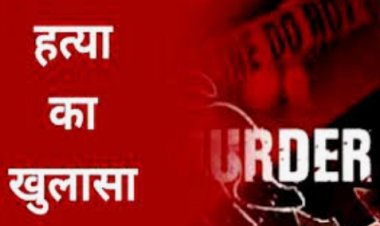 ...तो दे दिया धक्का : लिव इन में रहने वाले ने विवाद के बाद दे दिया राधा को धक्का, हो गई मौत, आरोपी गिरफ्तार