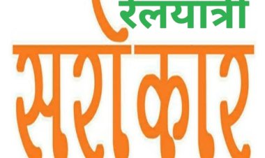 रेलयात्री सरोकार : उज्जैन स्टेशन पर ब्लॉक के कारण प्रभावित ट्रेनें 15 अक्‍टूबर से चलेगी नियमित मार्ग से