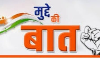 मुद्दे की बात : अभा ग्राहक पंचायत ने जीएसटी दर में संशोधन के बाद भी रतलामी नमकीन के दाम कम नहीं करने का उठाया मुद्दा