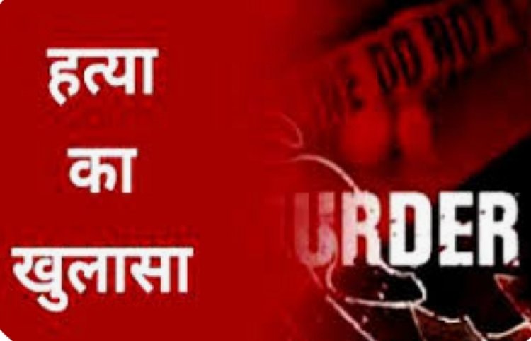 ...तो दे दिया धक्का : लिव इन में रहने वाले ने विवाद के बाद दे दिया राधा को धक्का, हो गई मौत, आरोपी गिरफ्तार
