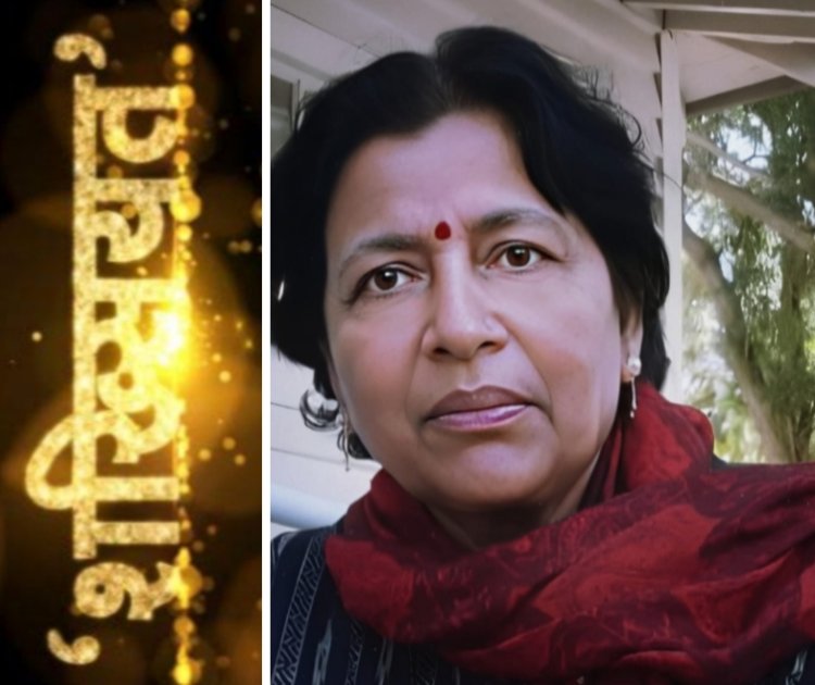 शख्सियत : मेरे संपादन में प्रकाशित ’अनुकृति’ के जरिए नए रचनाकारों को मिली पहचान