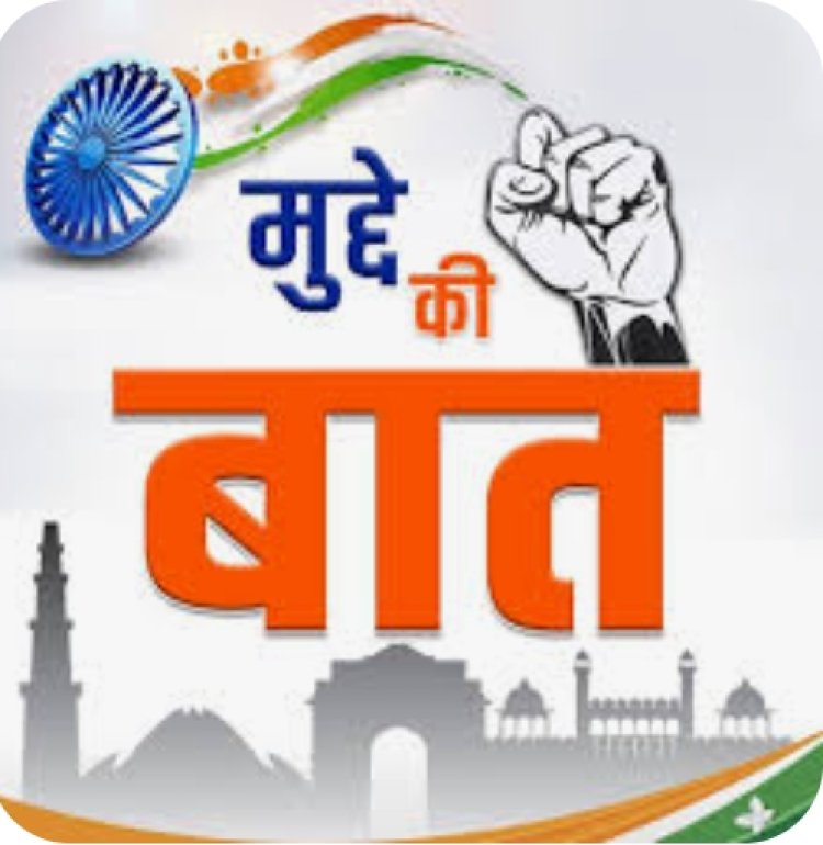 मुद्दे की बात : भविष्य में स्कूल हादसों को रोकने के लिए तत्काल कदम जरूरी...