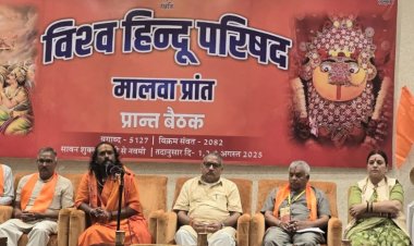 सामाजिक सरोकार : विश्व हिंदू परिषद मालवा प्रांत बैठक में विभिन्न मुद्दों पर चर्चा