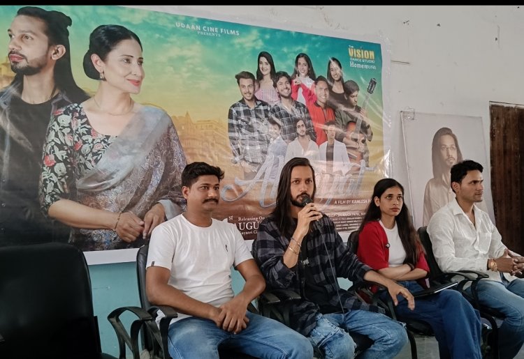 कला सरोकार : रतलाम के कलाकार फिल्म "अहमियत" में साबित करेंगे अपनी काबिलियत