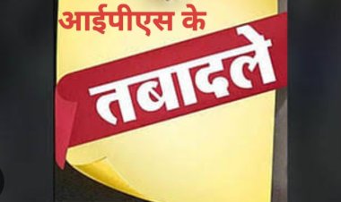 तबादले : मध्य प्रदेश में 20 आईपीएस अधिकारियों के तबादले, धार और अशोक नगर एसपी को हटाया