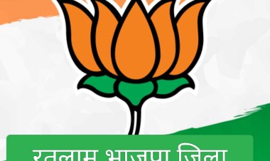 नवरात्रि के पहले दिन नई जिम्मेदारी : रतलाम भाजपा जिला पदाधिकारियों की घोषणा