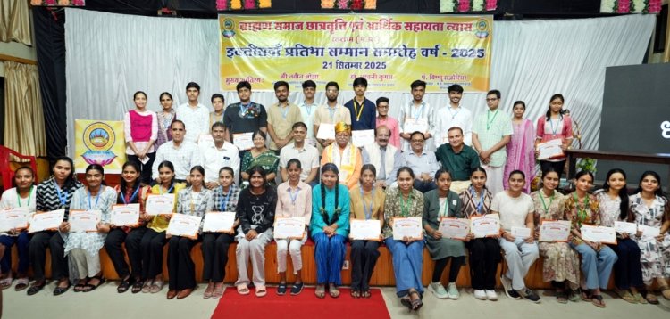 सामाजिक सरोकार : ब्राह्मण प्रतिभाओं का रजत पदक से किया सम्मान, छात्रवृत्ति भी प्रदान की