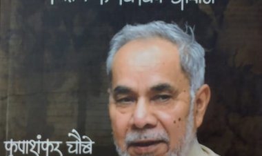 रामबहादुर राय होने का अर्थ समझाती एक किताब ‘दिल्ली’ में ‘भारत’ को जीने वाला बौद्धिक योद्धा!