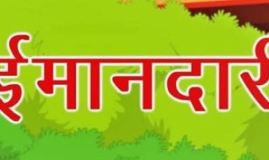 वाह ! क्या बात है : सोने चांदी के आभूषण सहित मिला लावारिस पर्स