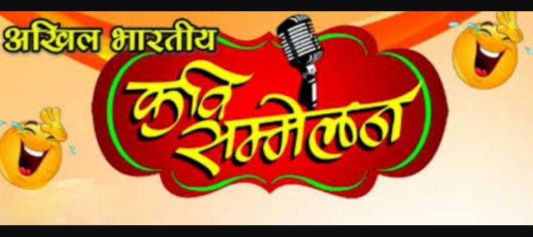 नवरात्रि मेला : नगर निगम के सांस्कृतिक मंच से होगा आज अखिल भारतीय कवि सम्मेलन