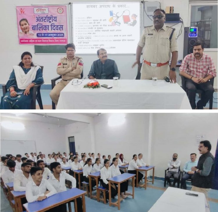 सामाजिक सरोकार : राॅयल काॅलेज में बेटी बचाओं-बेटी पढ़ाओं एवं साइबर सुरक्षा के लिए किए जागरूकता 