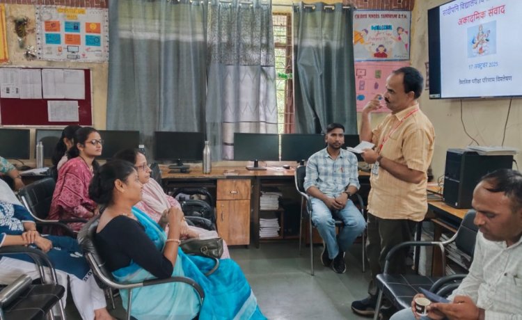 रेमेडियल कक्षाओं के संचालन और शिक्षा में नवाचारी पद्धतियों पर हुआ अकादमिक संवाद