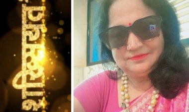 शख्सियत : देश की मूलभूत समस्याओं से जनता को जागरूक बनाना रचनाकारों का दायित्व