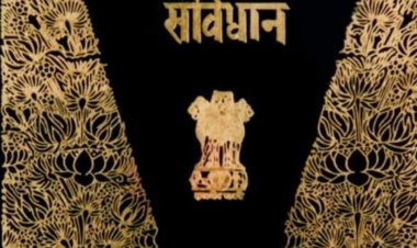 विचार सरोकार:  गर्व कीजिए संविधान दिवस पर