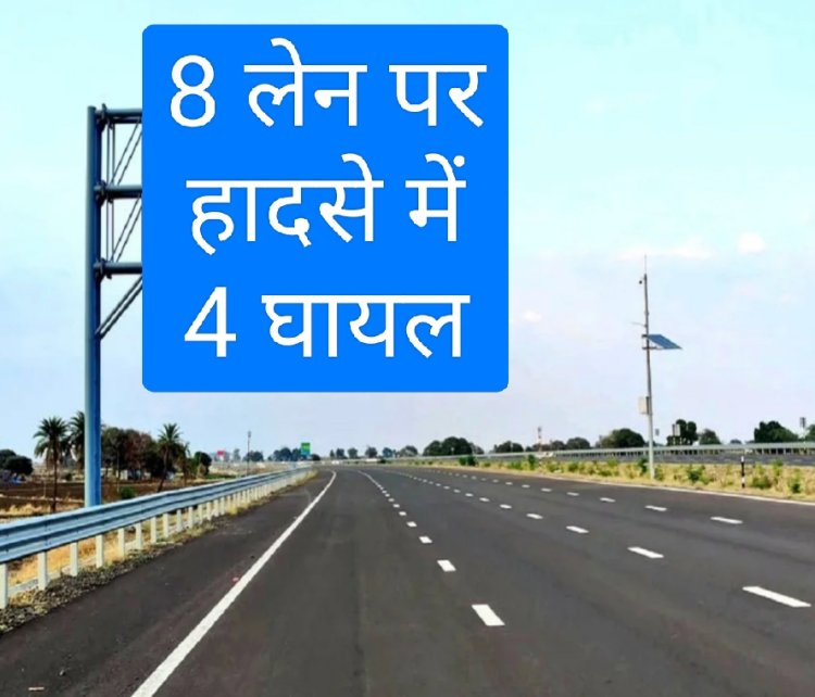 हादसा : मुंबई दिल्ली एक्सप्रेस वे पर तेज रफ्तार कार घुसी ट्रक में, चार घायल