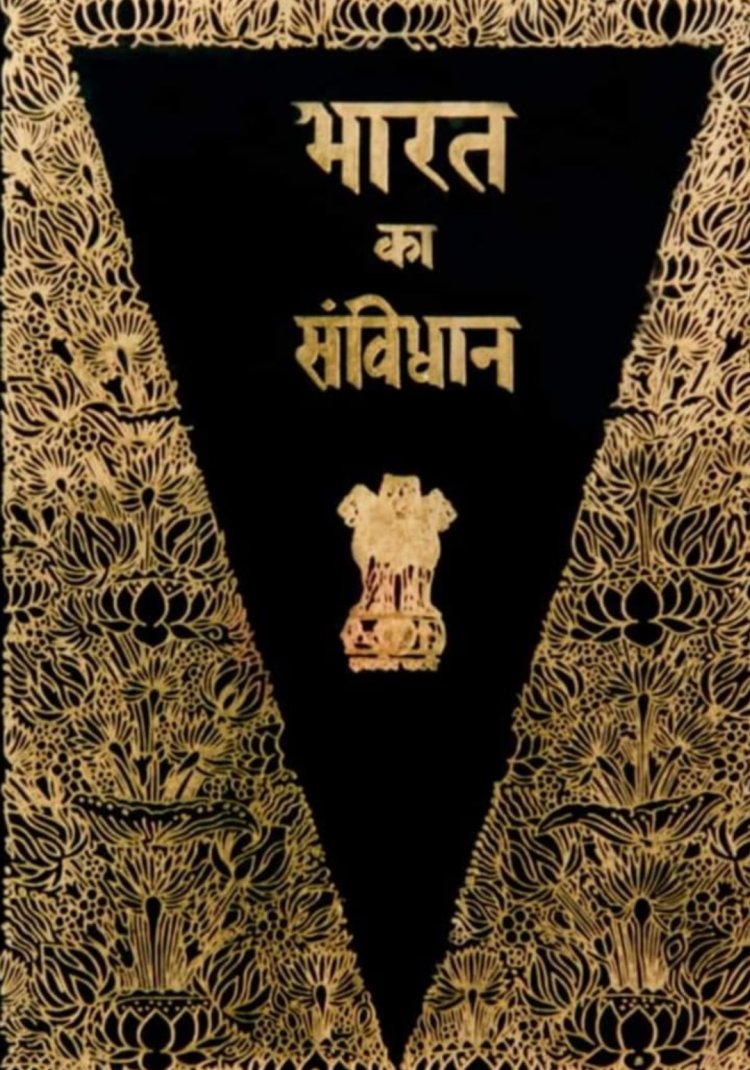 विचार सरोकार:  गर्व कीजिए संविधान दिवस पर