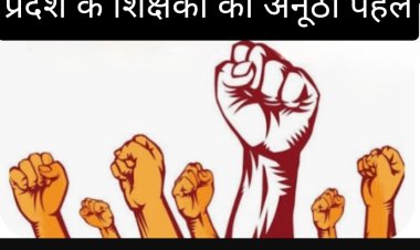 पहल : मध्य प्रदेश में PMUMS कर्मचारी कल्याण कोष की ऐतिहासिक पहल