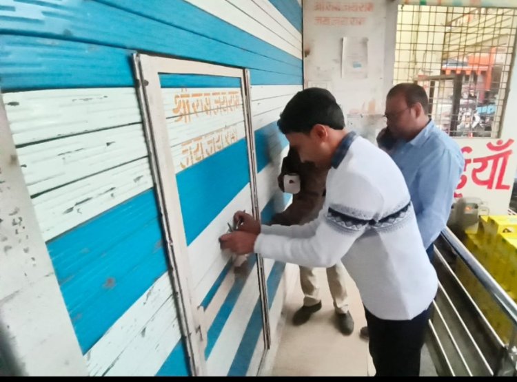 कार्रवाई : बिना पंजीयन के चल रहे डॉ. हरिओम मेडिकल हॉल को किया सील