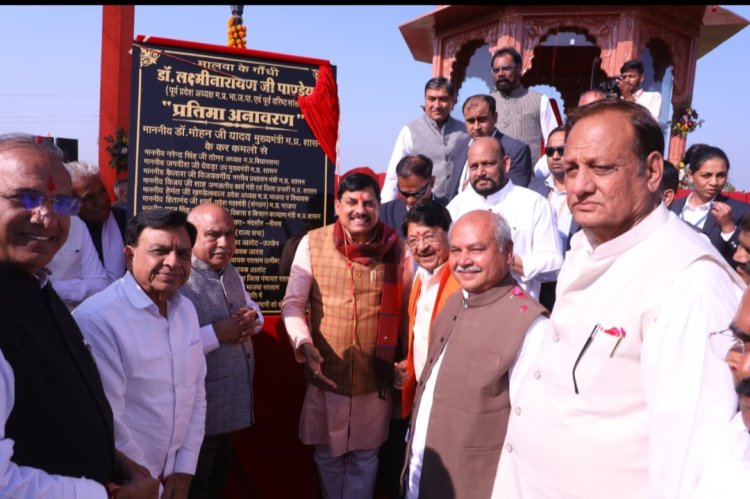 ग्राम सुजापुर में पूर्व सांसद डॉ. लक्ष्मी नारायण पांडेय की प्रतिमा का मुख्यमंत्री डॉ. मोहन यादव ने किया अनावरण