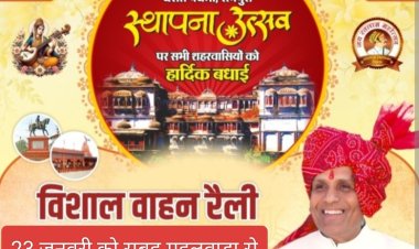 ढोल नगाड़ों आतिशबाजी के साथ निकलेगी जय रतलाम रैली