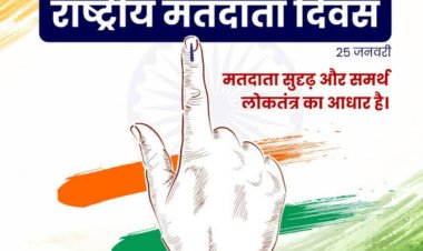 विचार सरोकार : "वोट की ताकत हमारा संवैधानिक अधिकार है"