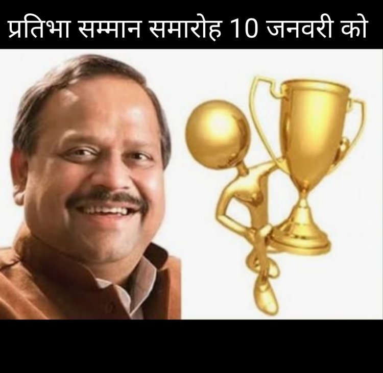 उपलब्धि सरोकार : चेतन्य काश्यप फाउंडेशन का प्रतिभा सम्मान समारोह 10 जनवरी को