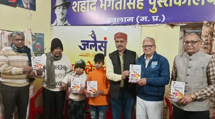 साहित्य सरोकार : आशीष दशोत्तर के नवीन संग्रह ' तुतलाती आवाज़ ' का हुआ विमोचन