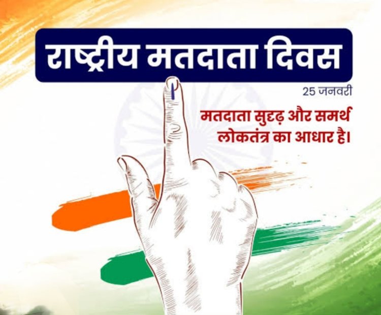 विचार सरोकार : "वोट की ताकत हमारा संवैधानिक अधिकार है"