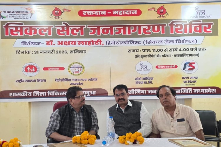 सेहत सरोकार : अनुवांशिक बीमारी को रोकने में परिवार का सहयोग जरूरी 