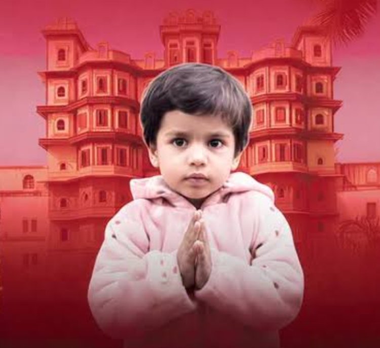 विचार सरोकार : देश में अंबानी, अडानी, जिंदल जैसे धनाढ्य, बावजूद मासूम अनिका उपचार के लिए मोहताज